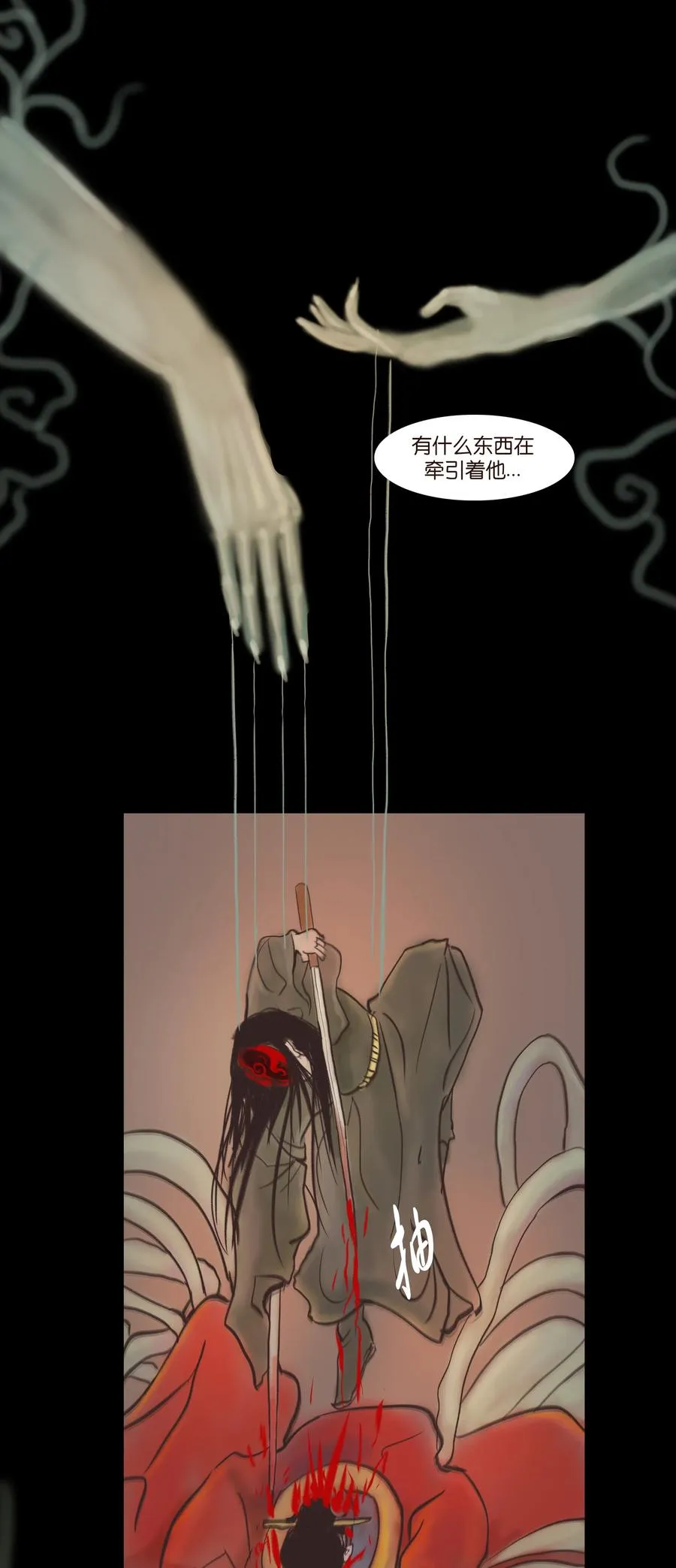082 焚身 第18页