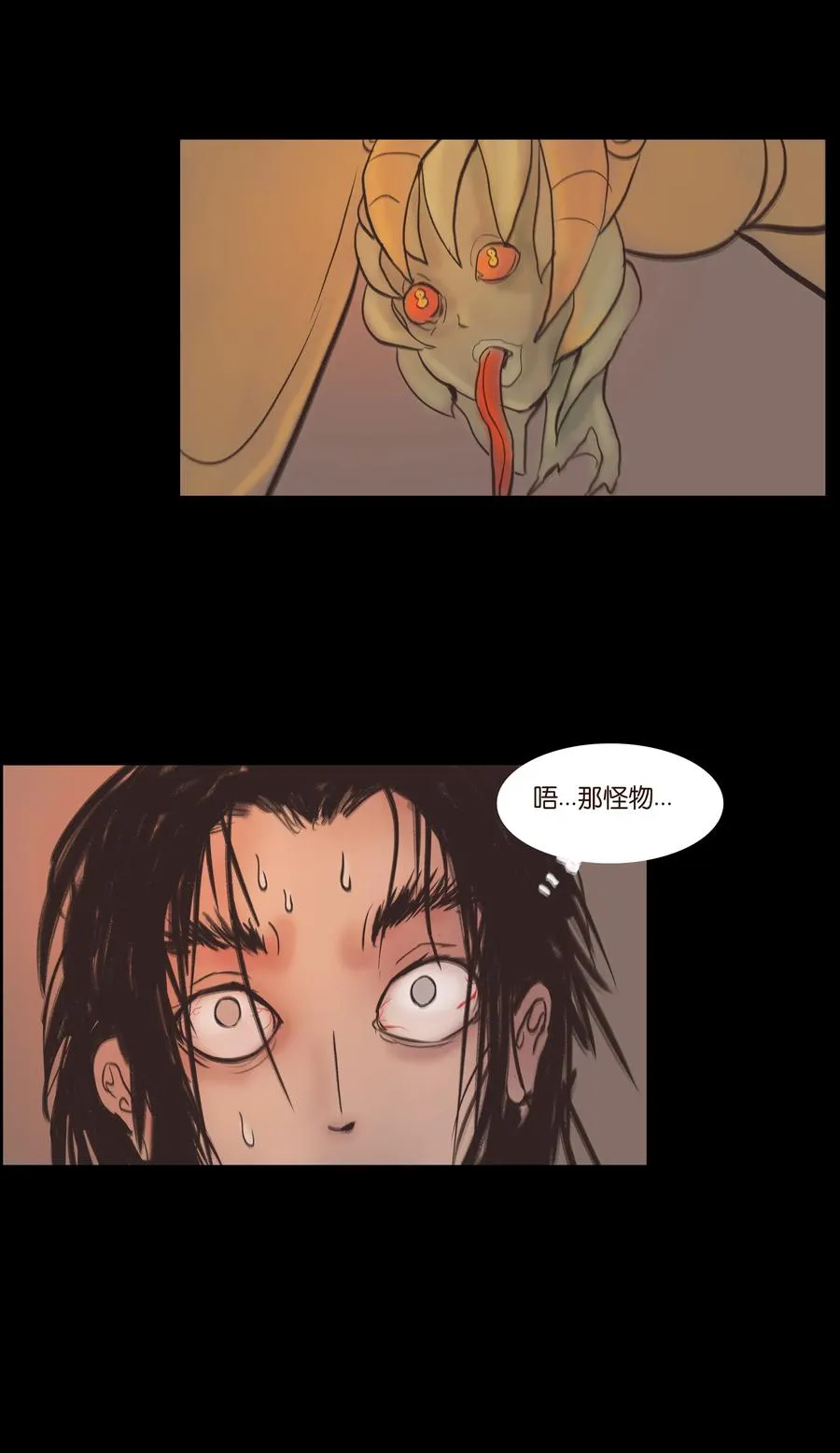 082 焚身 第20页
