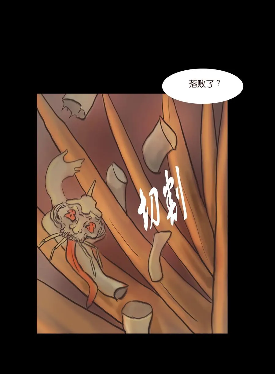 082 焚身 第21页