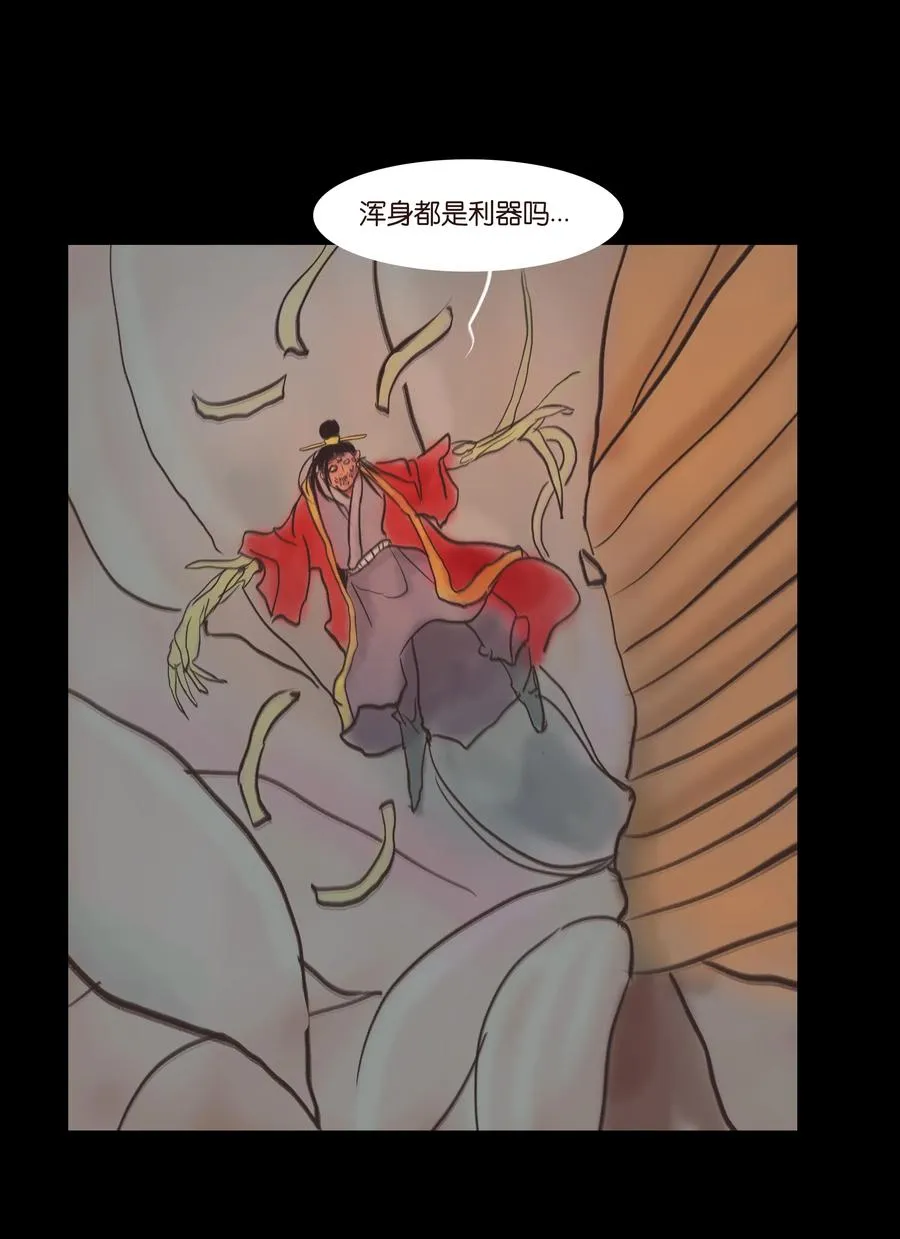 082 焚身 第24页