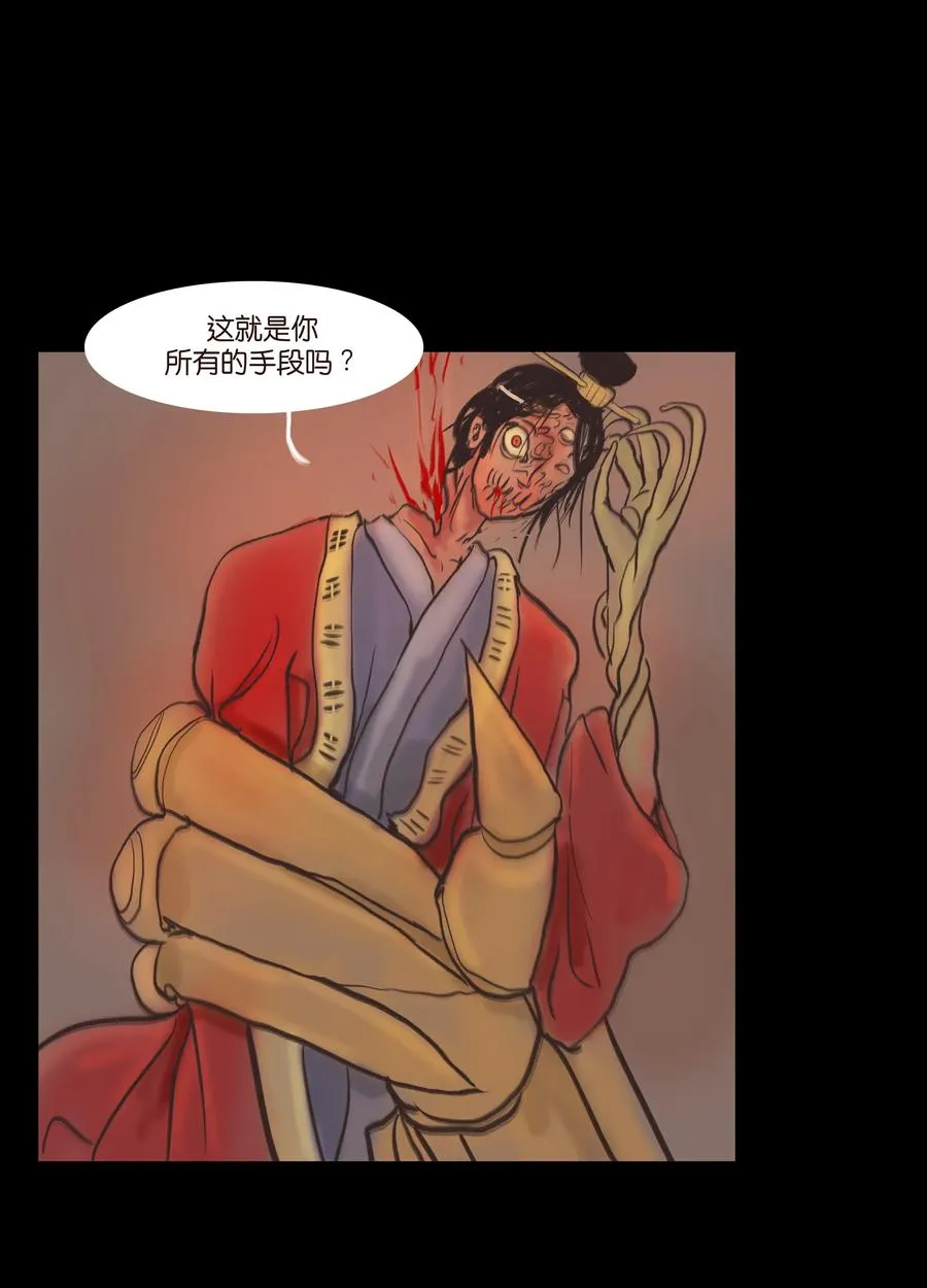 082 焚身 第27页