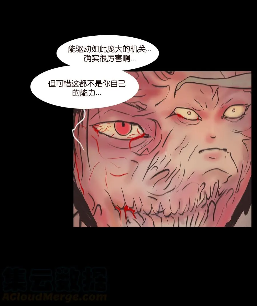 082 焚身 第28页