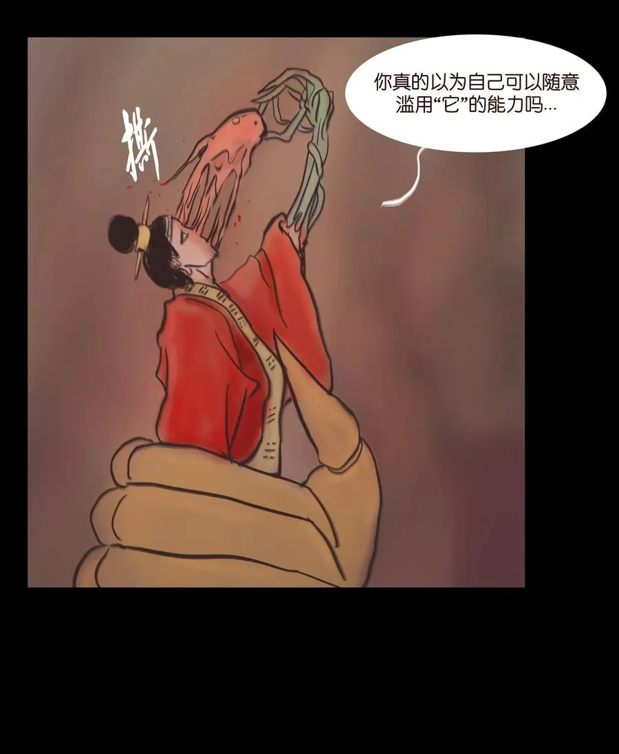 082 焚身 第29页