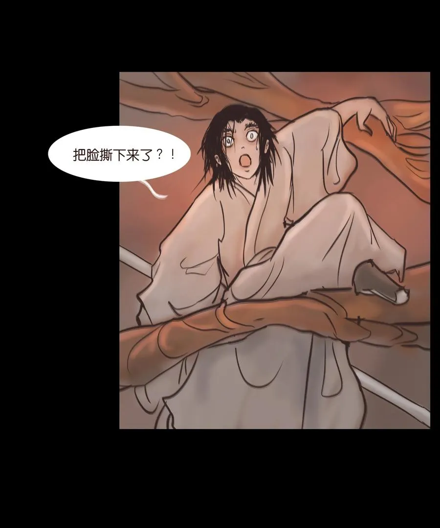 082 焚身 第30页