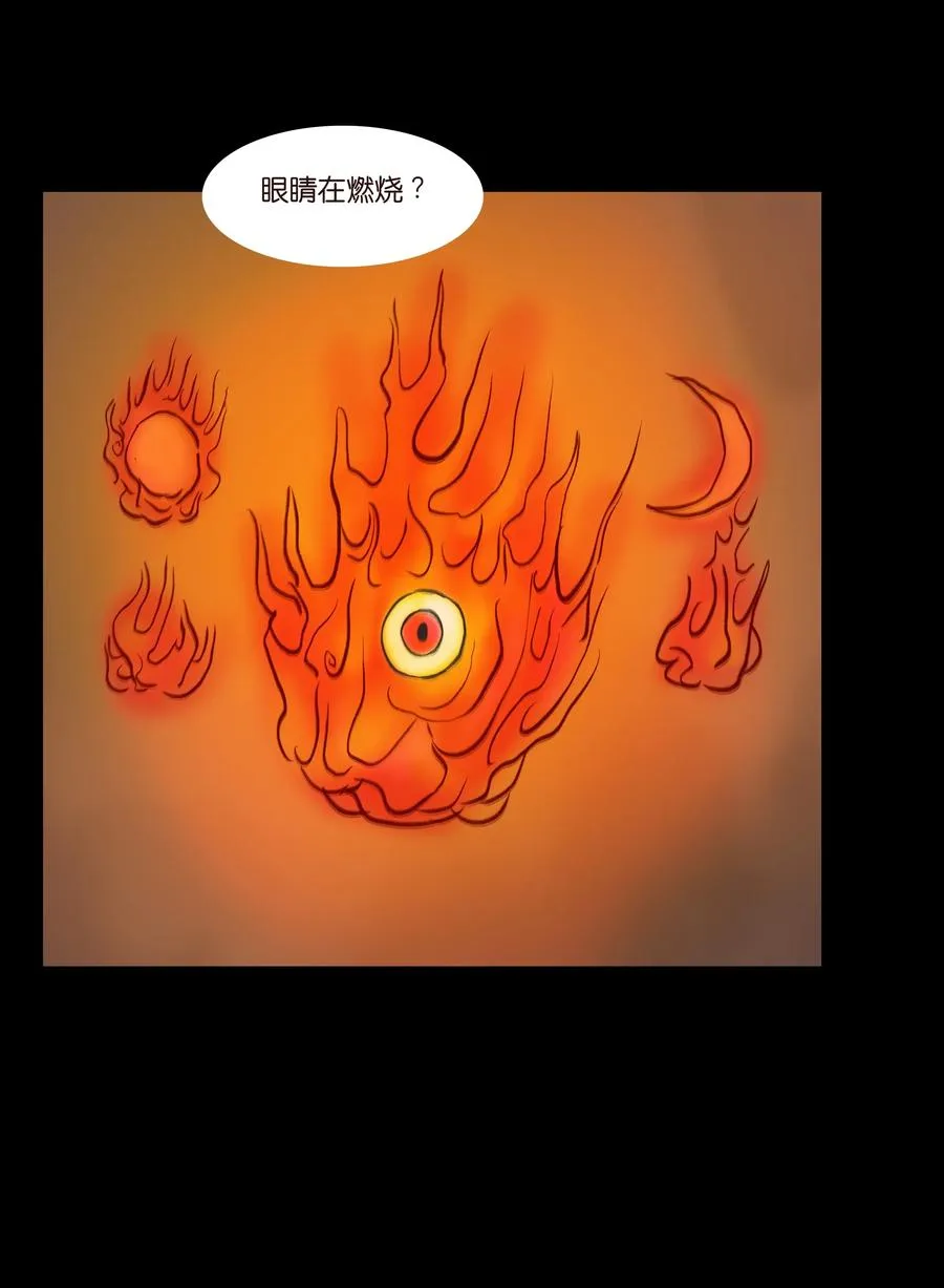 082 焚身 第36页