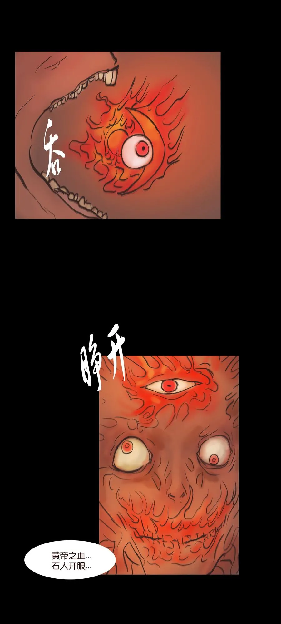082 焚身 第38页