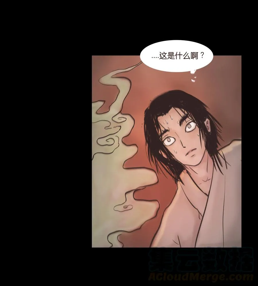 082 焚身 第40页