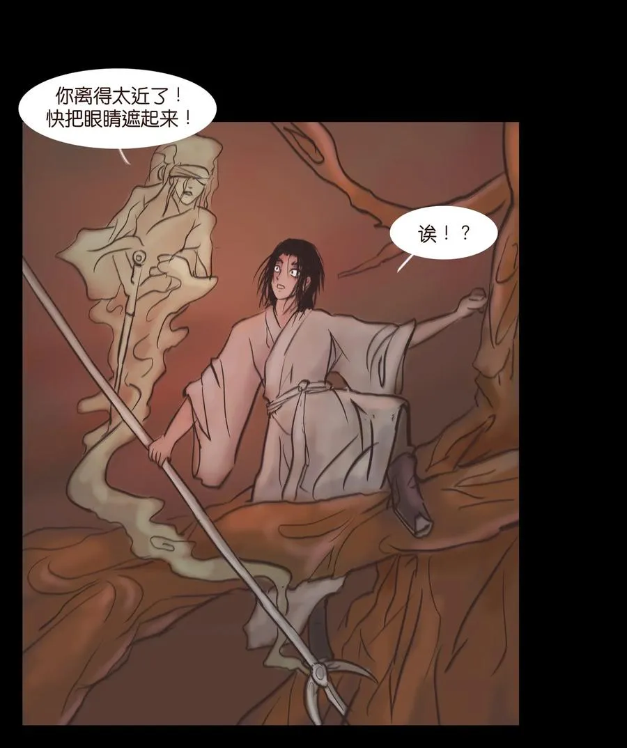 082 焚身 第41页
