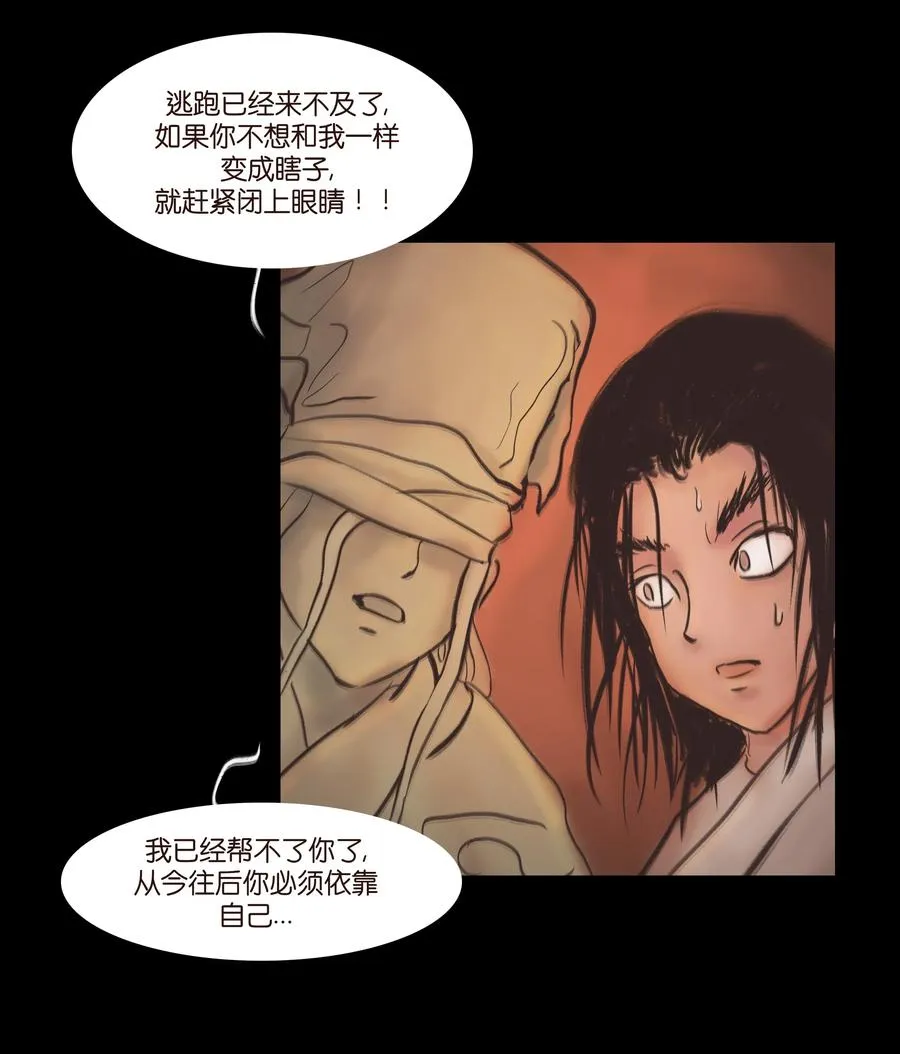 082 焚身 第42页