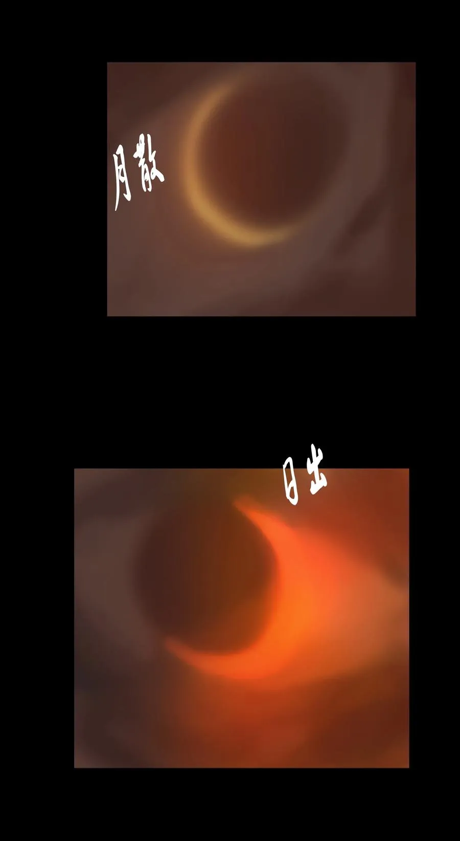 082 焚身 第44页