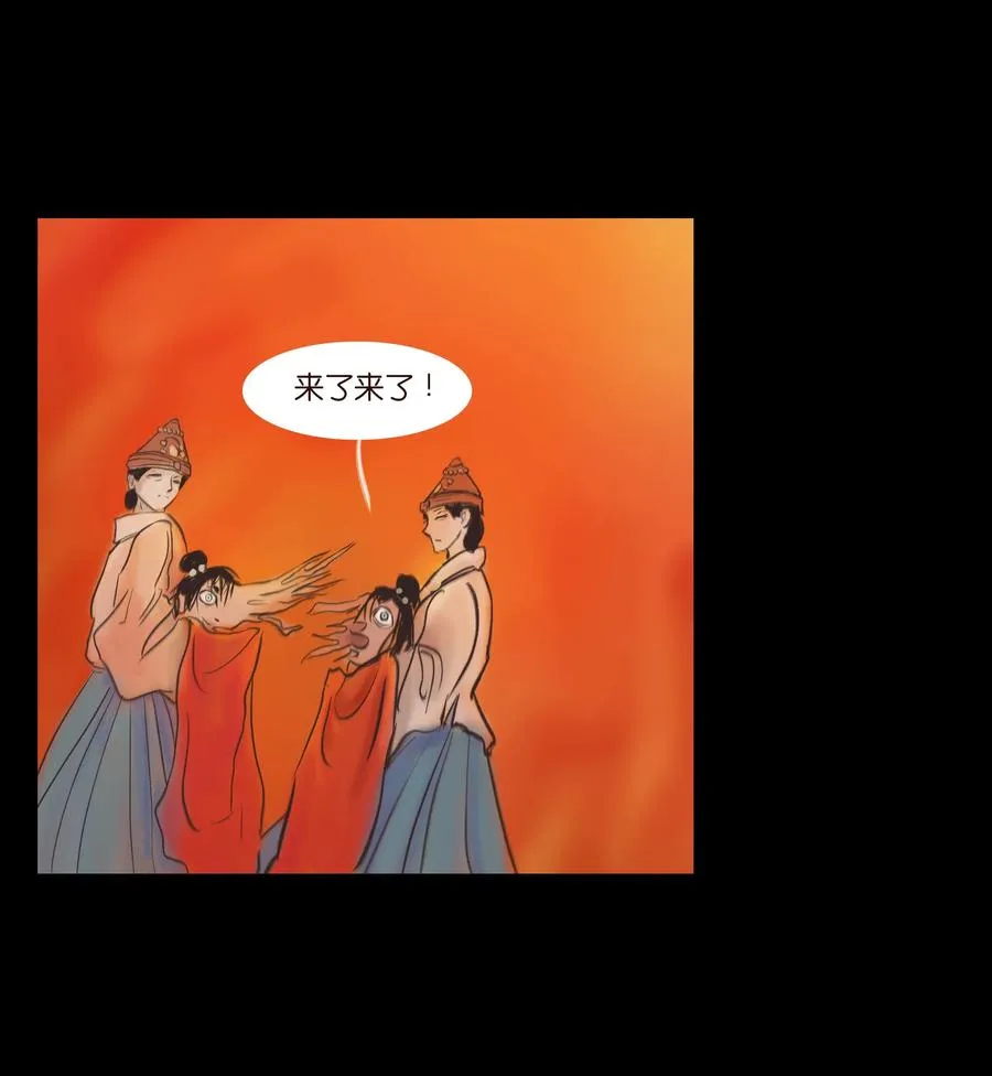 082 焚身 第47页