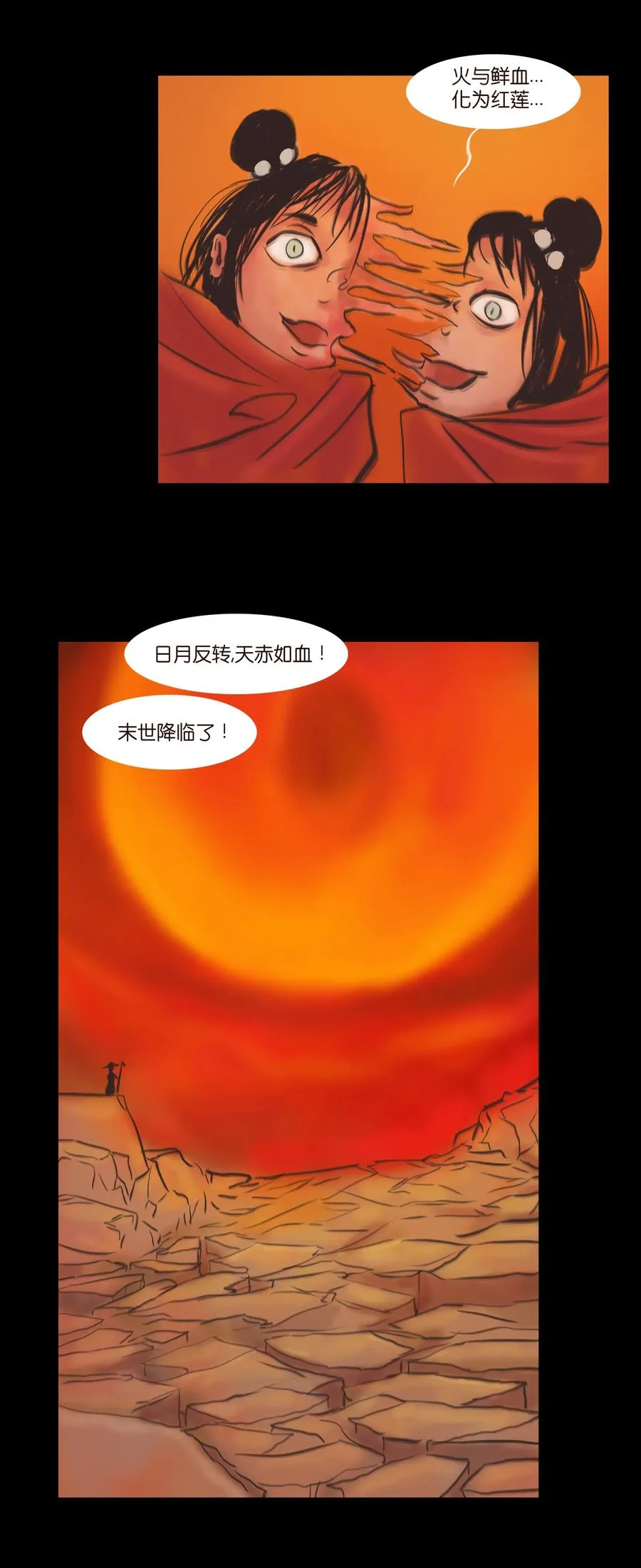 082 焚身 第48页