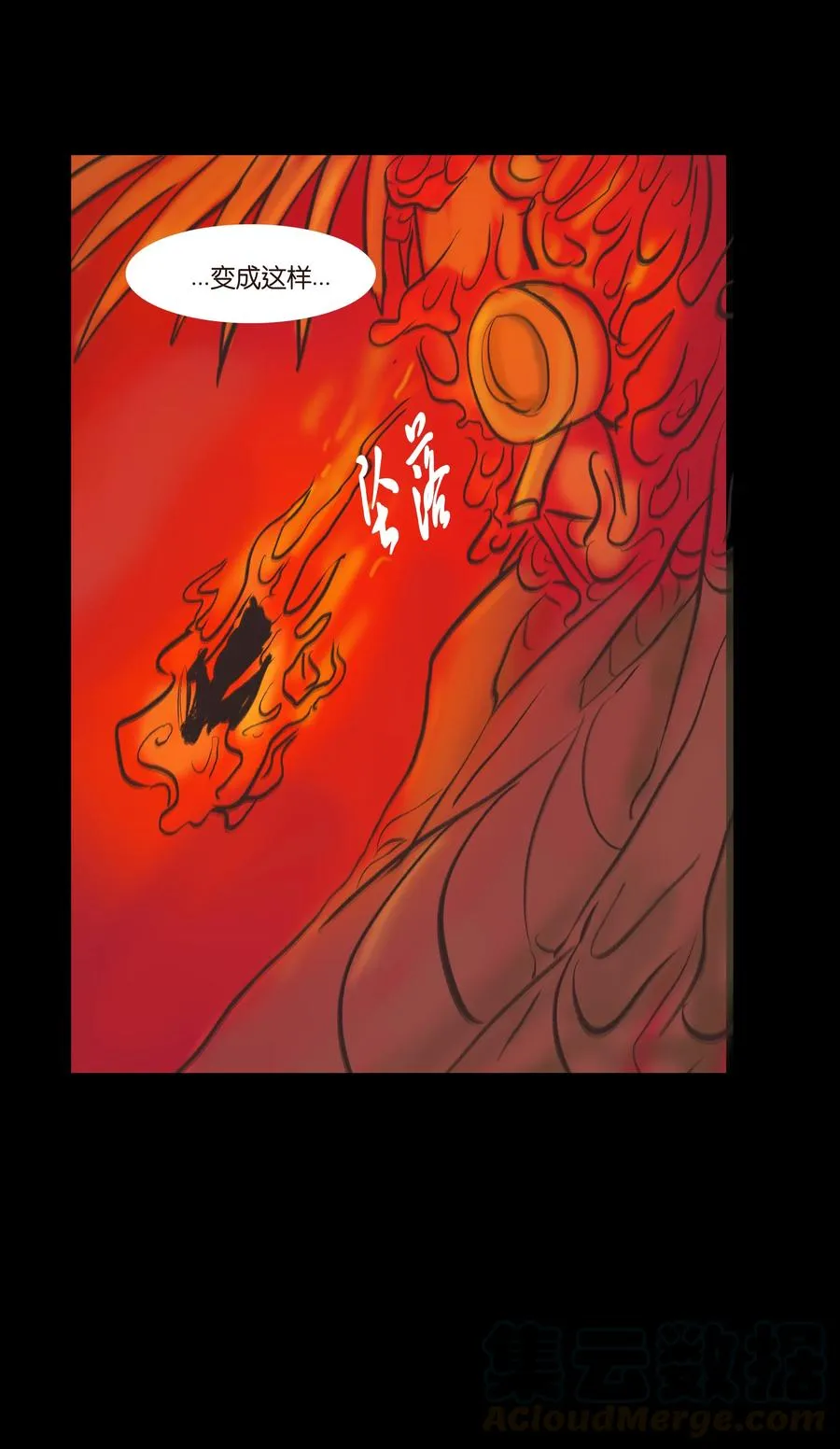 082 焚身 第52页