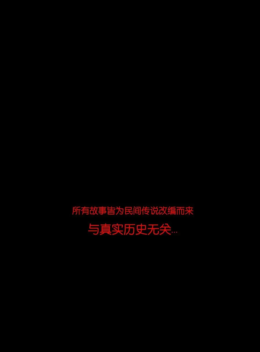082 焚身 第53页