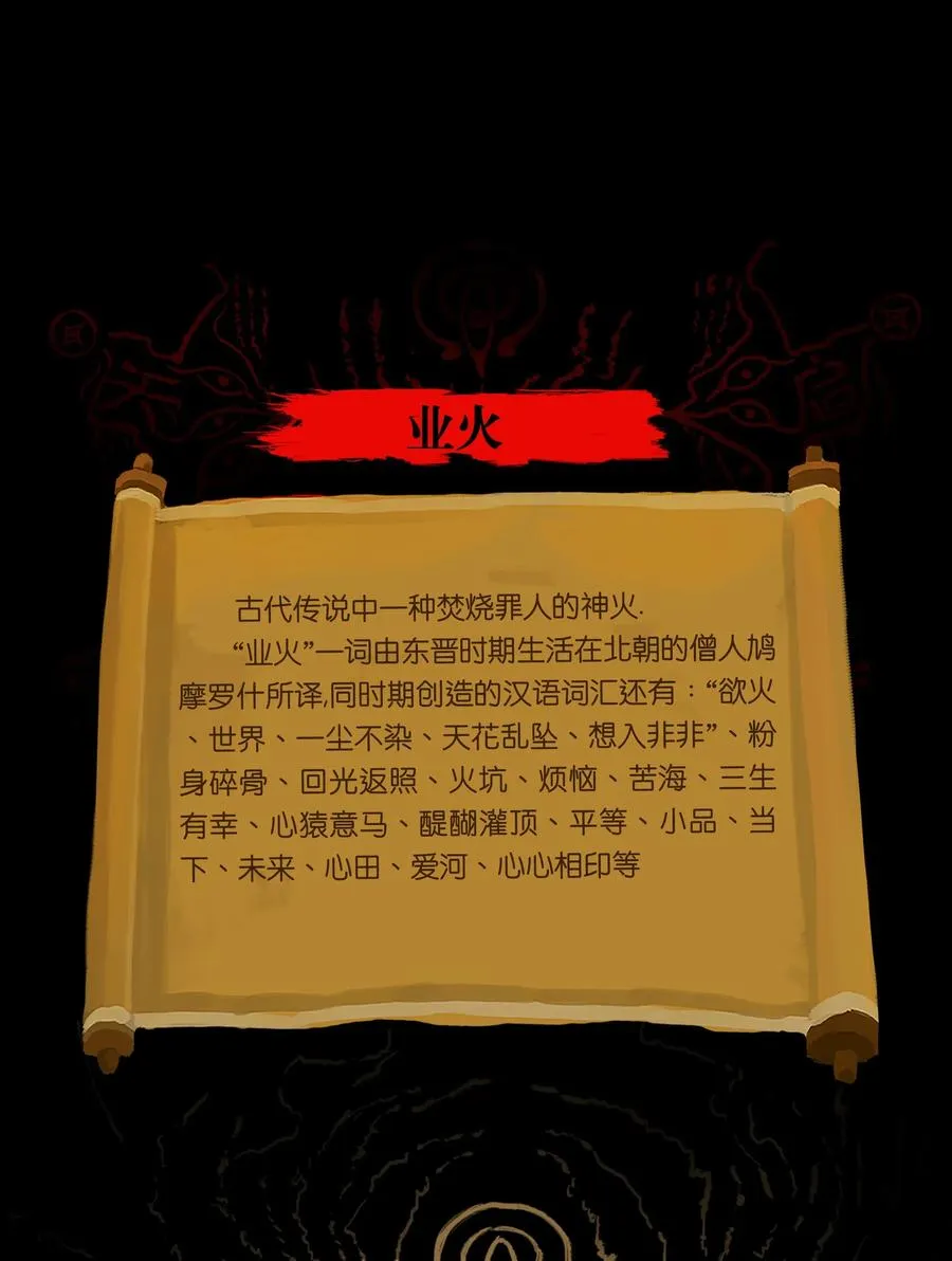 082 焚身 第54页