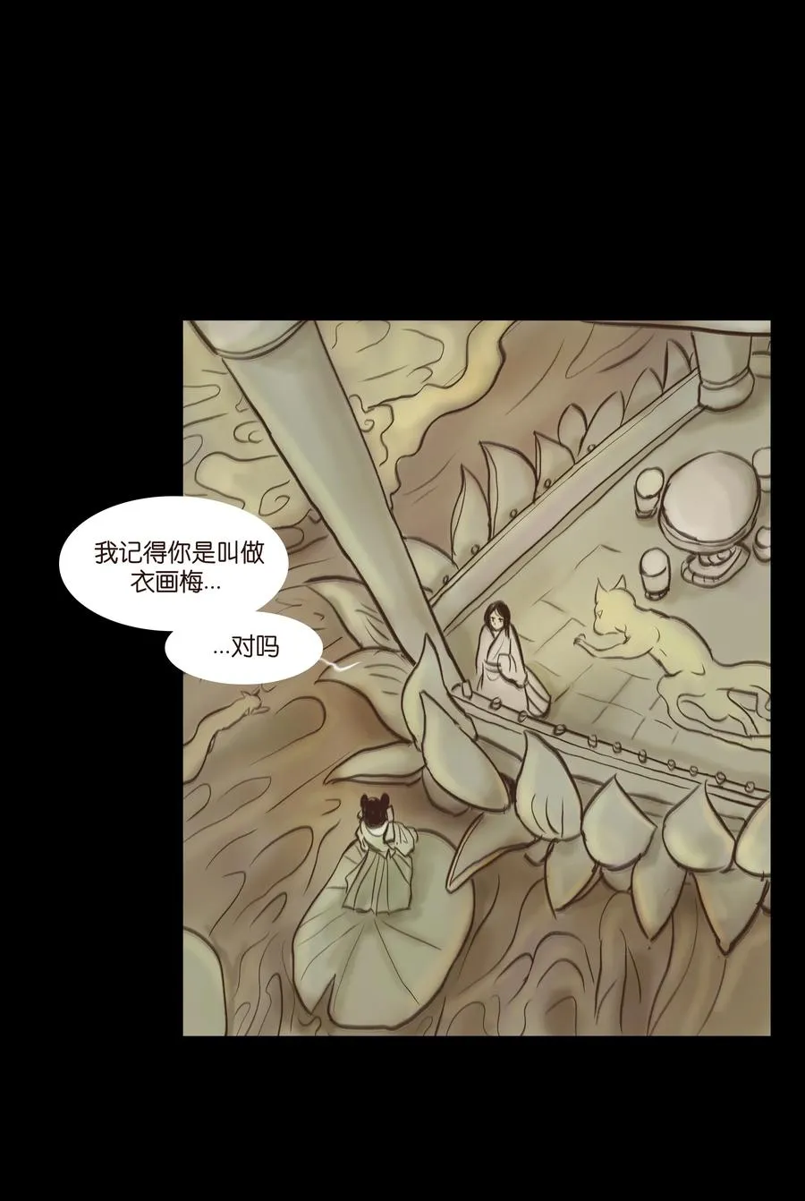 083 人虫 第3页