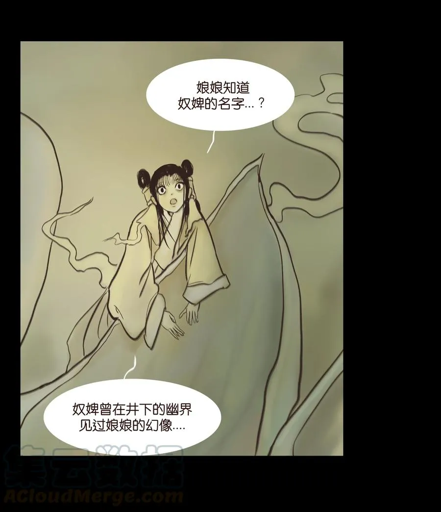 083 人虫 第4页