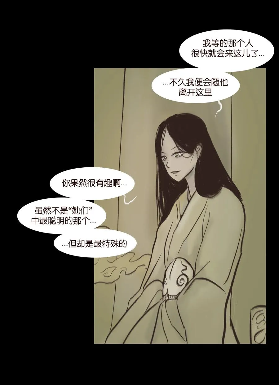 083 人虫 第6页