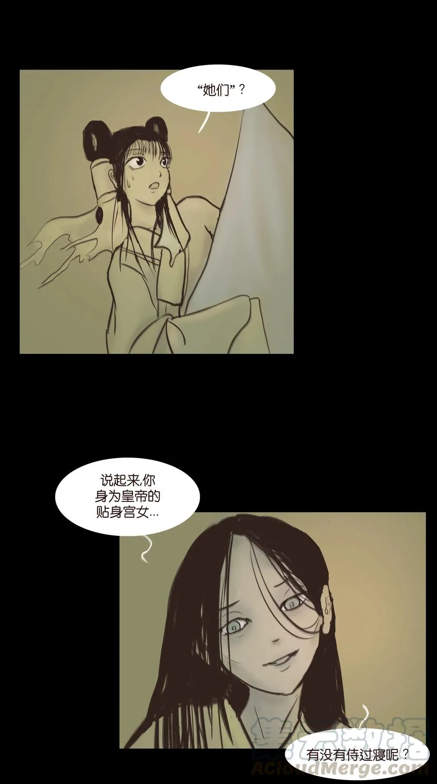 083 人虫 第7页