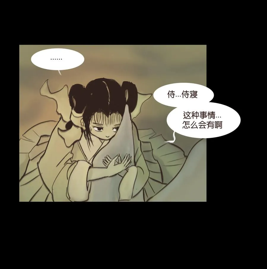 083 人虫 第8页