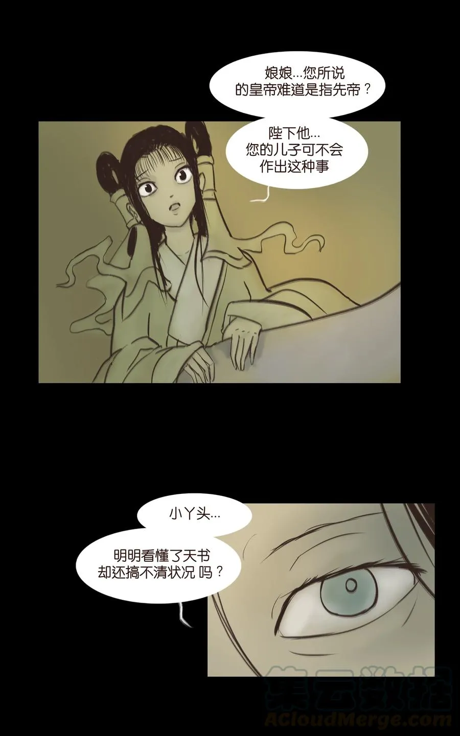 083 人虫 第10页