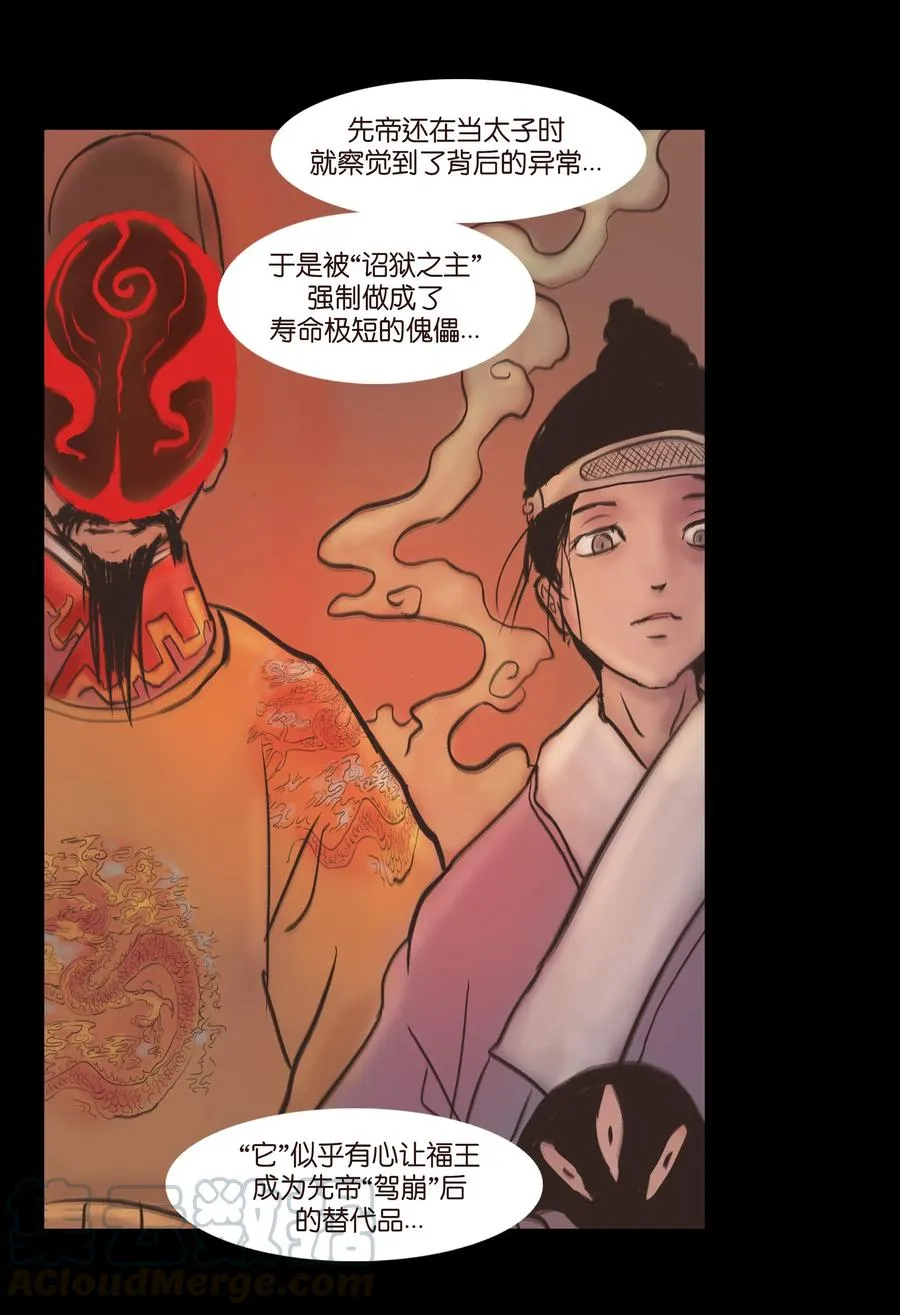 083 人虫 第13页