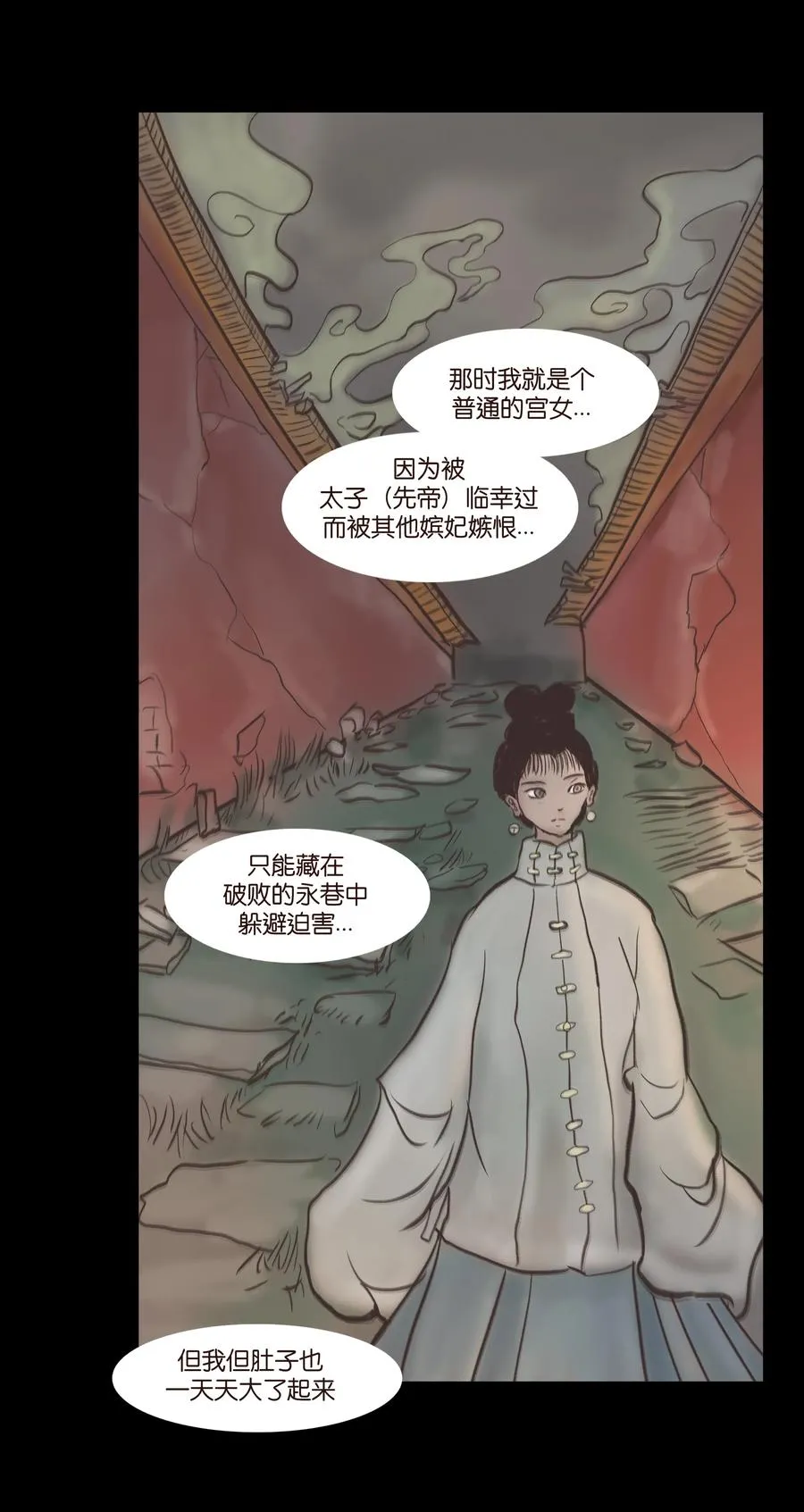 083 人虫 第15页