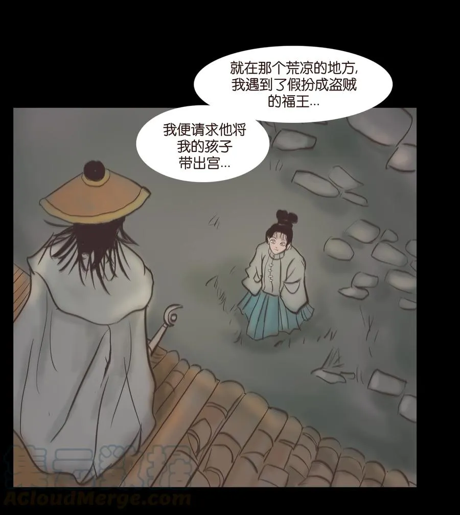 083 人虫 第16页