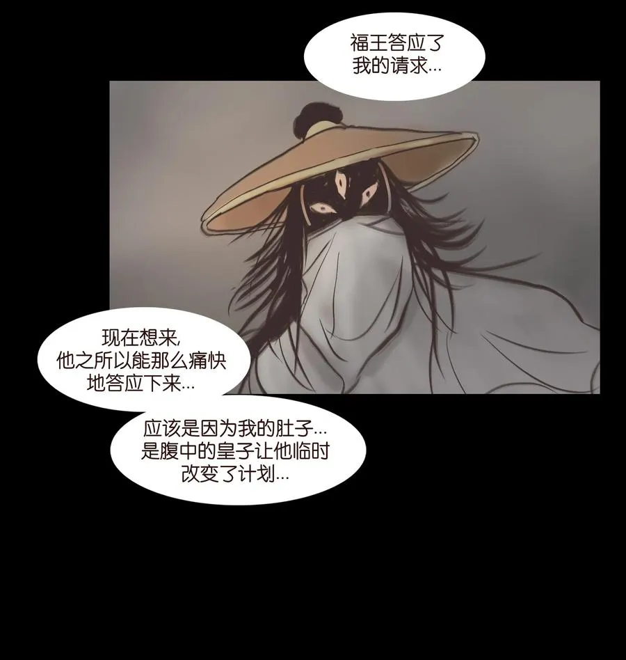 083 人虫 第17页