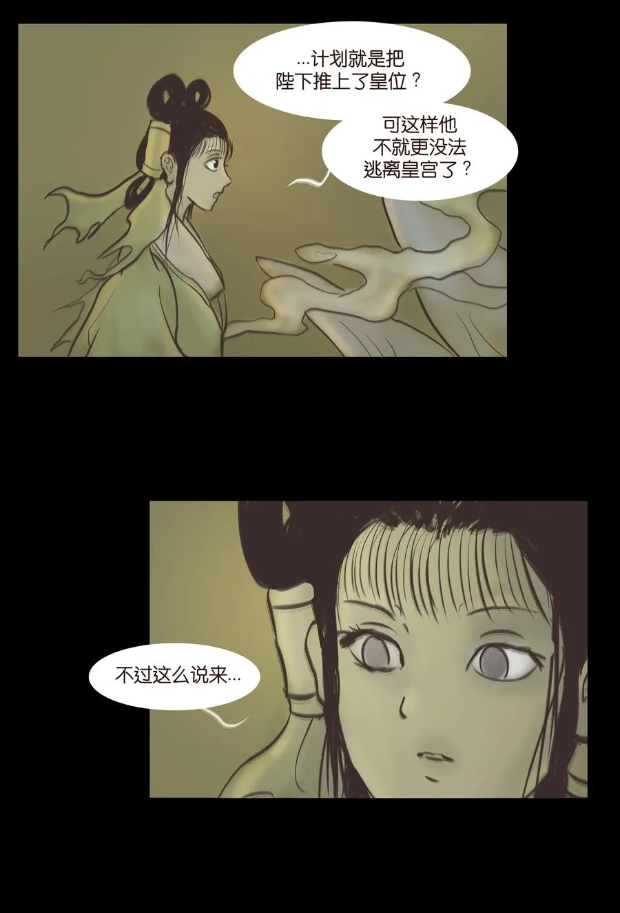 083 人虫 第18页