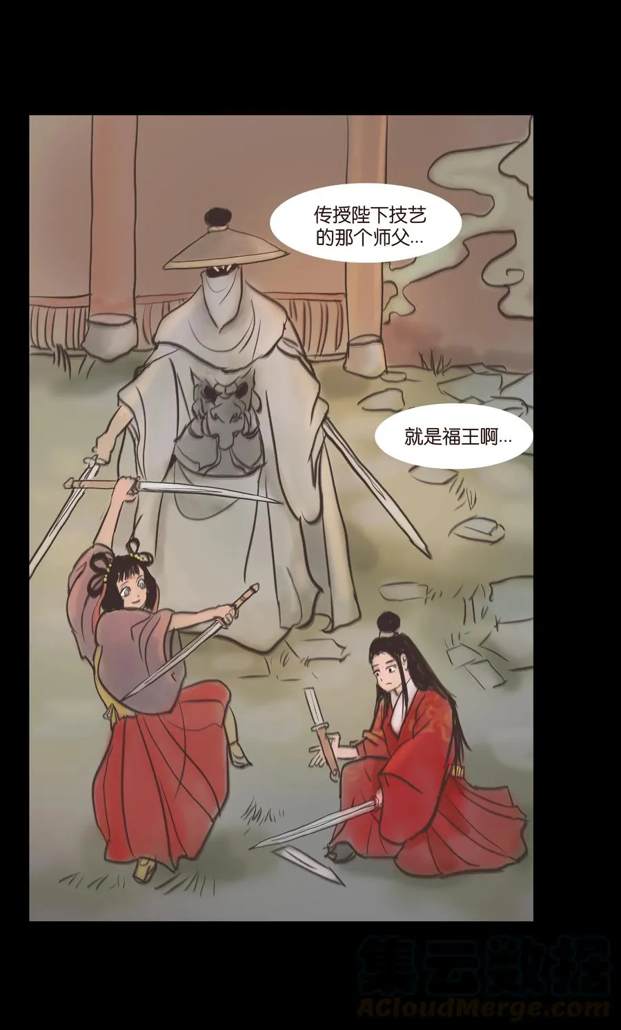 083 人虫 第19页
