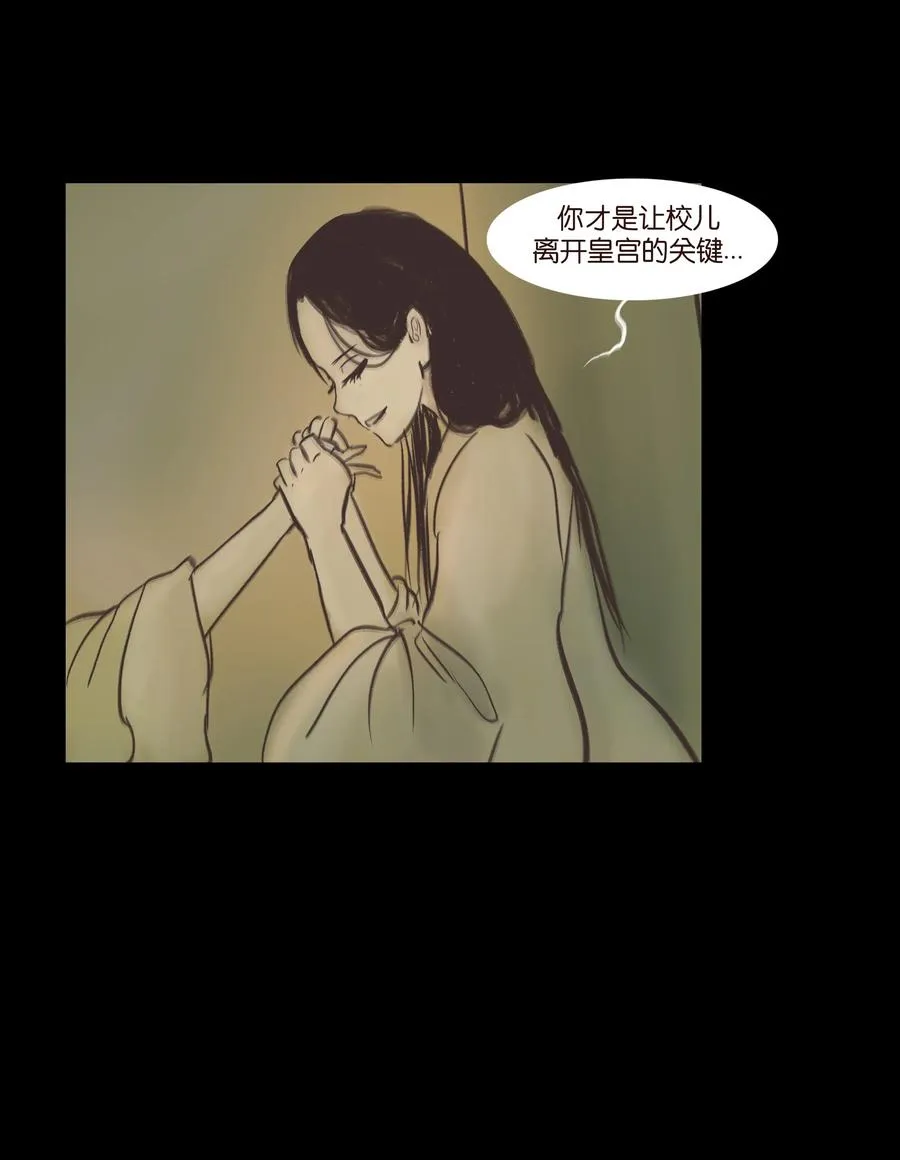 083 人虫 第21页