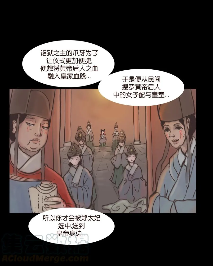 083 人虫 第22页