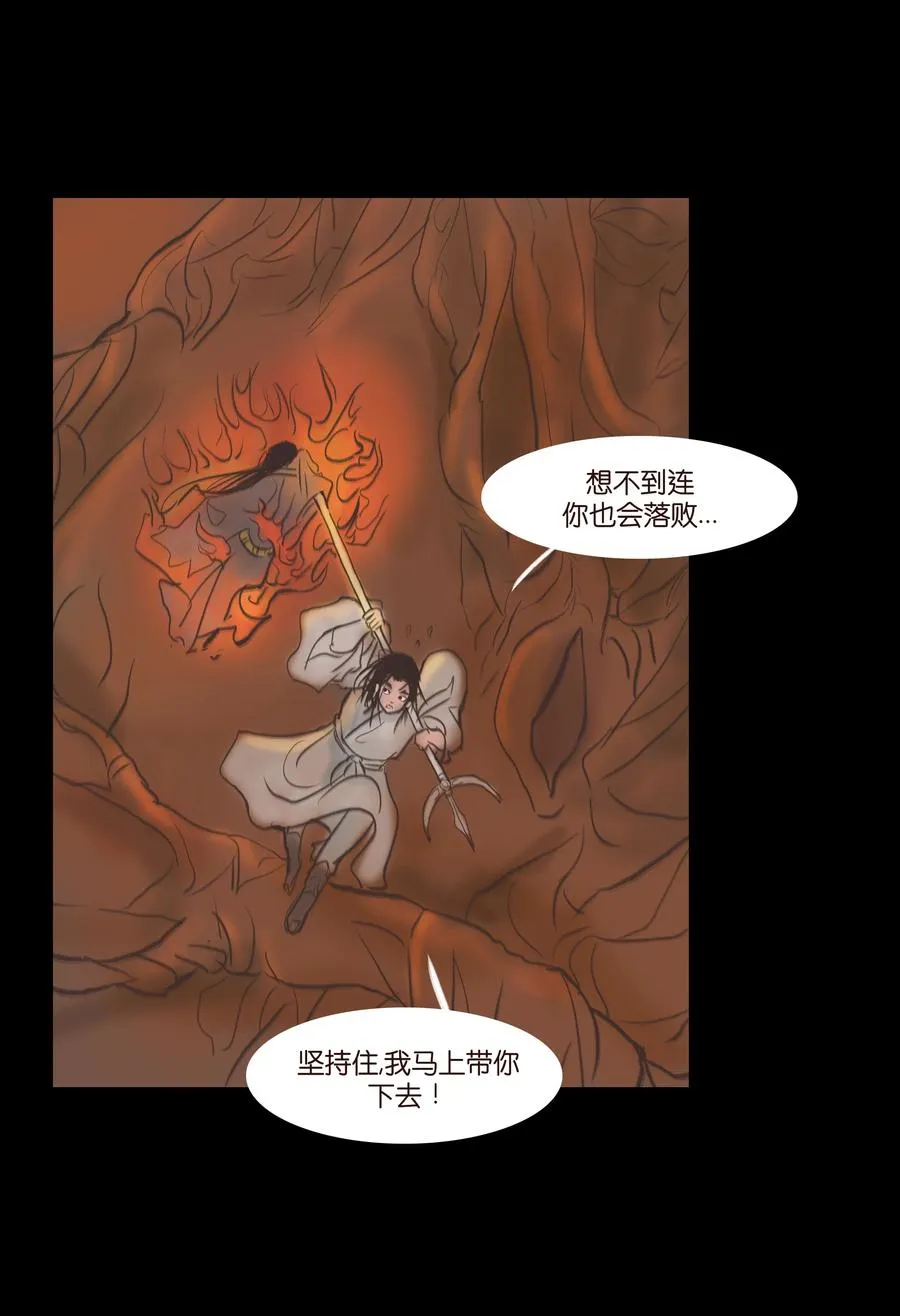 083 人虫 第29页