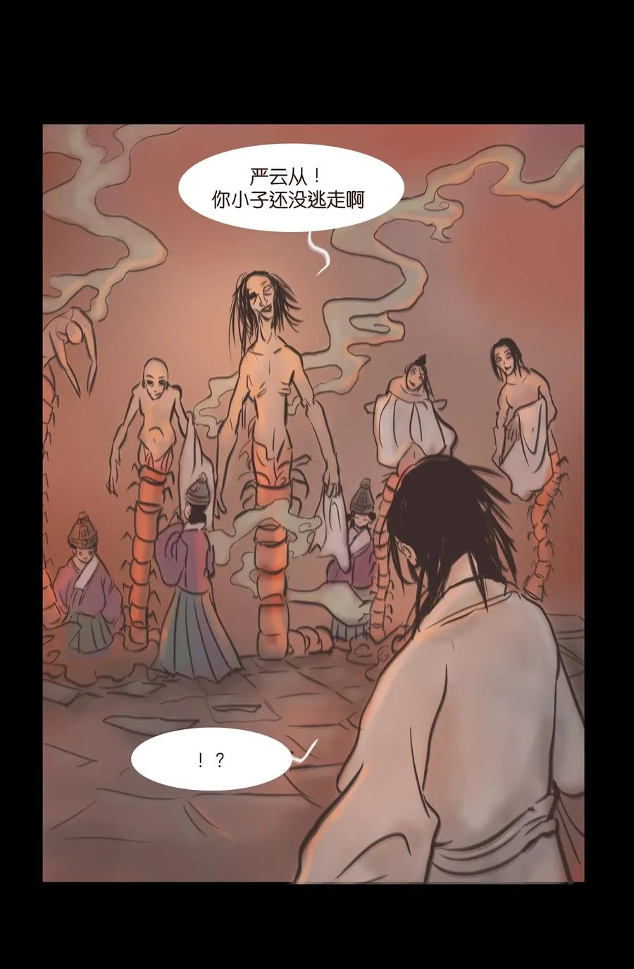 083 人虫 第36页