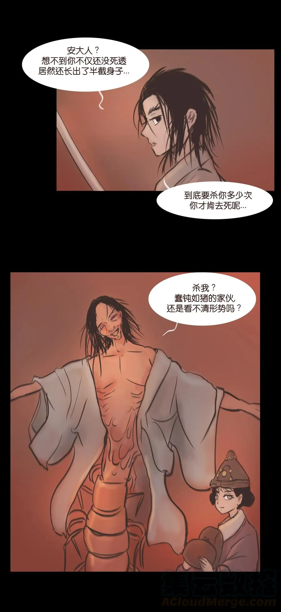 083 人虫 第37页