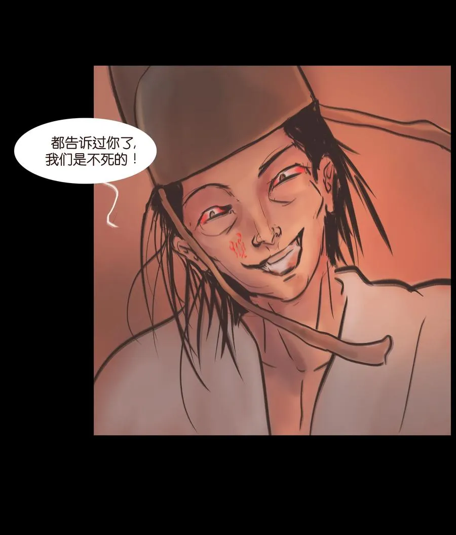 083 人虫 第38页