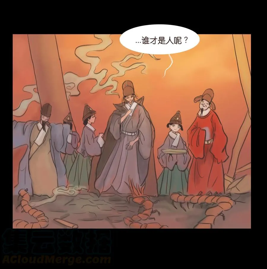 083 人虫 第40页