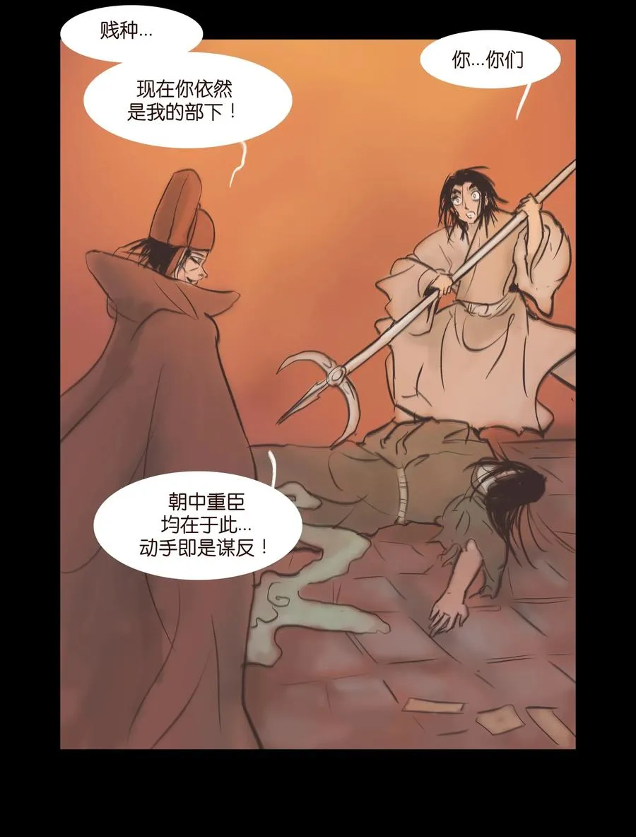 083 人虫 第41页