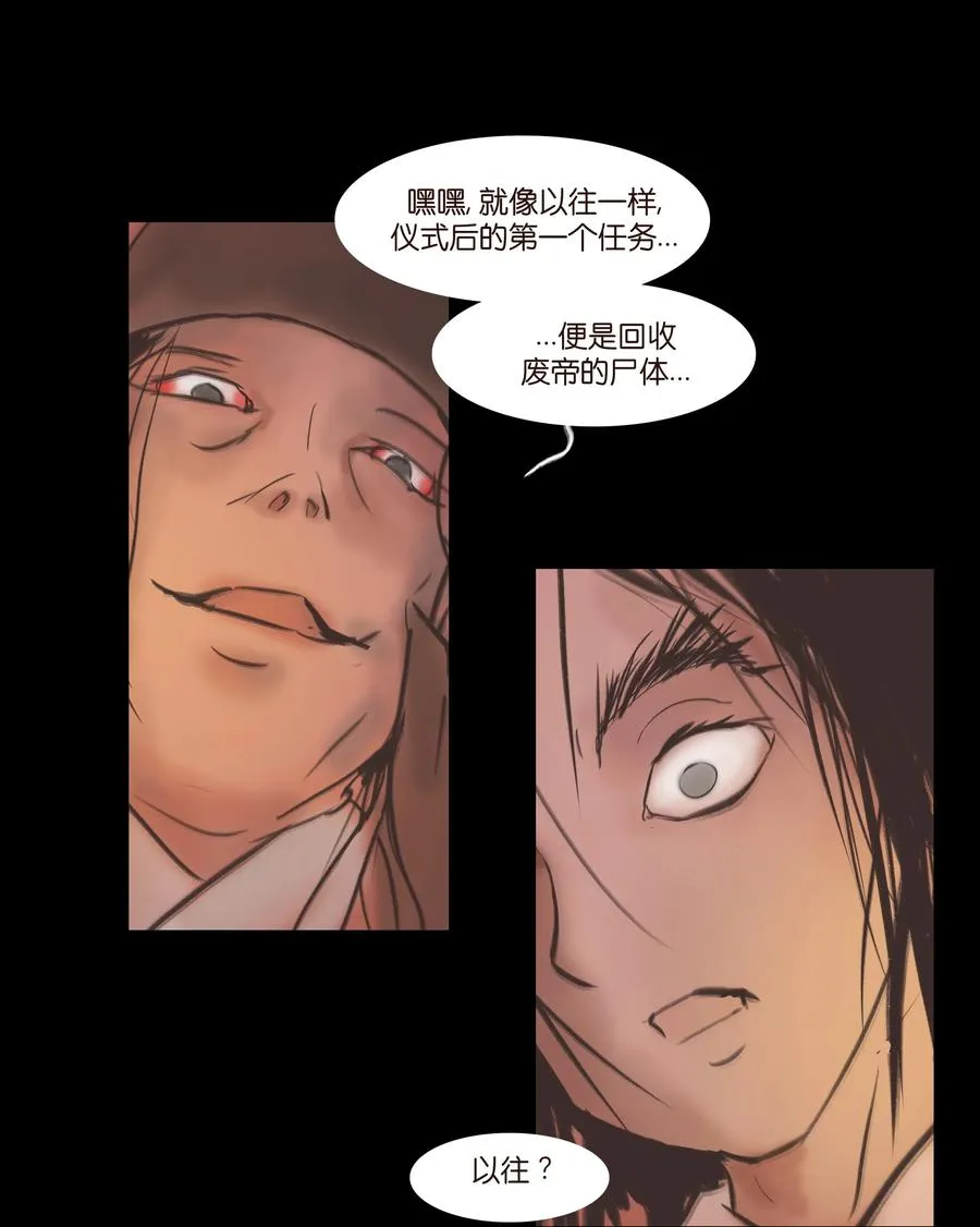 083 人虫 第42页