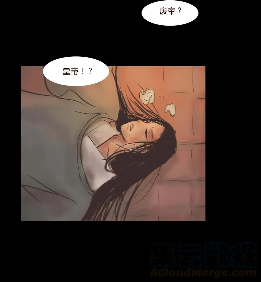 083 人虫 第43页