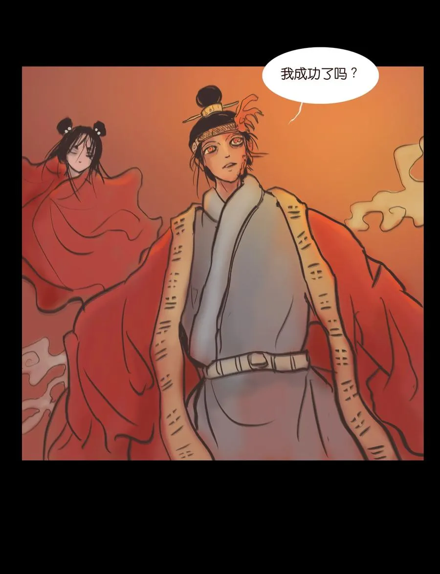 083 人虫 第45页