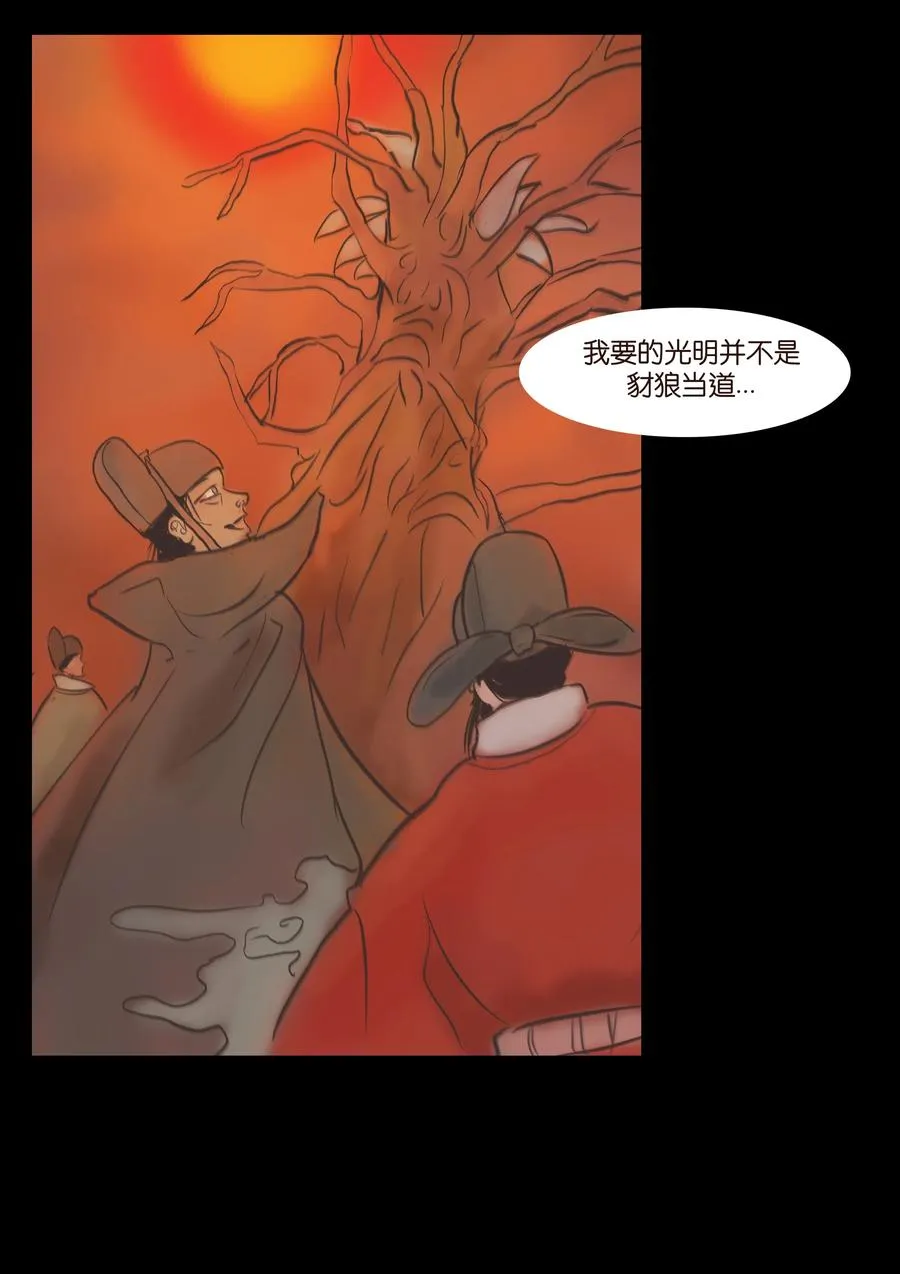 083 人虫 第47页
