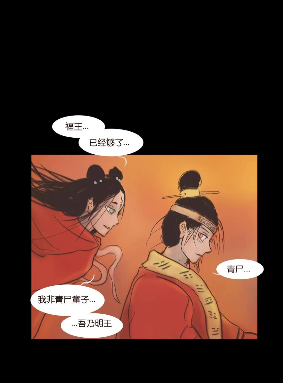 083 人虫 第48页