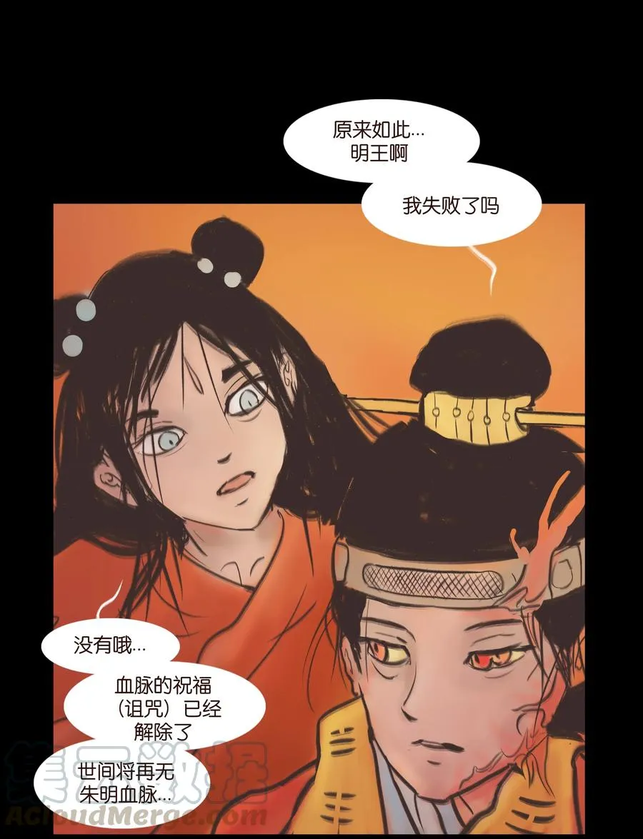 083 人虫 第49页