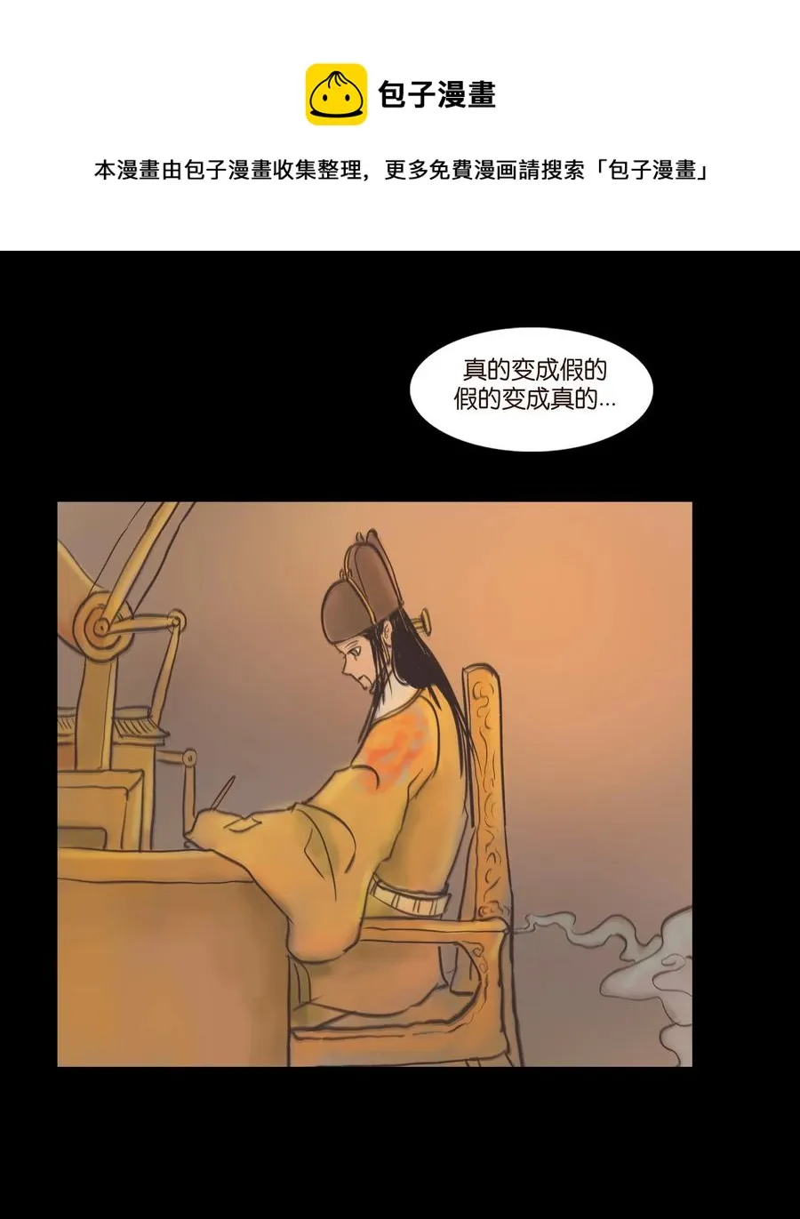 083 人虫 第51页