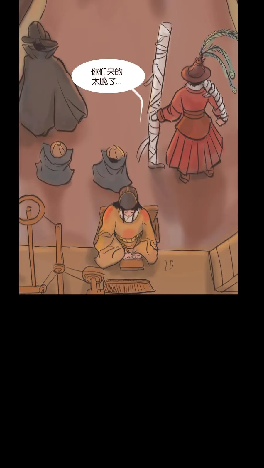 083 人虫 第54页