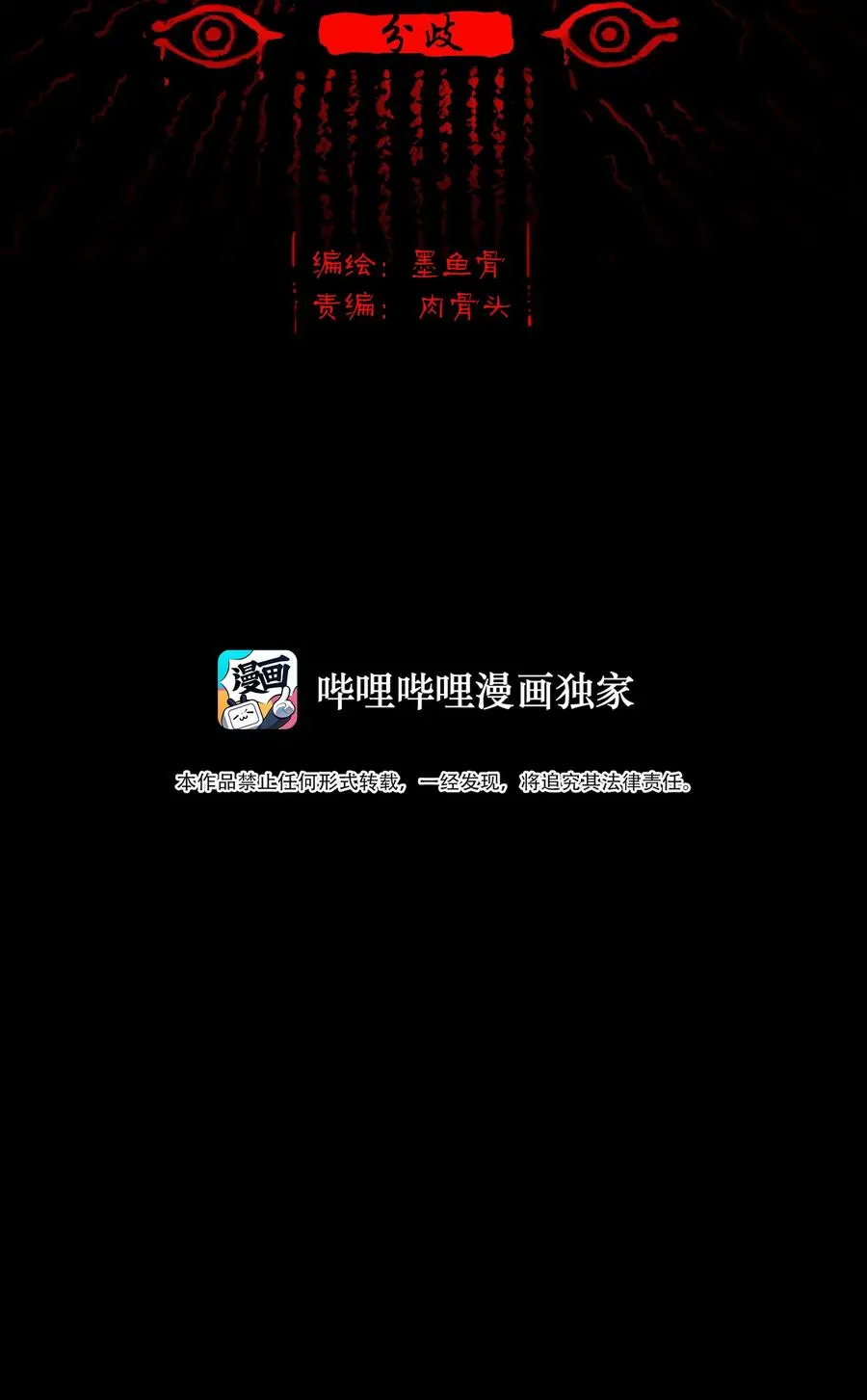 085 分歧 第2页