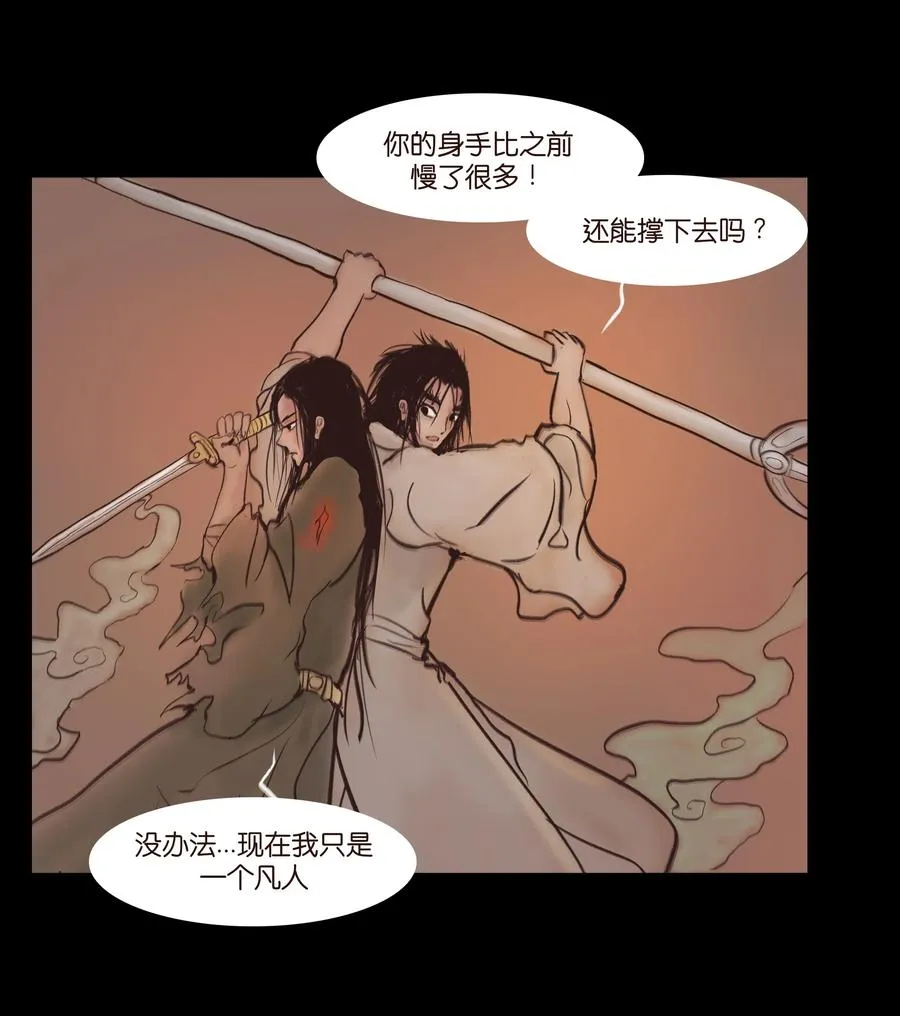 085 分歧 第5页