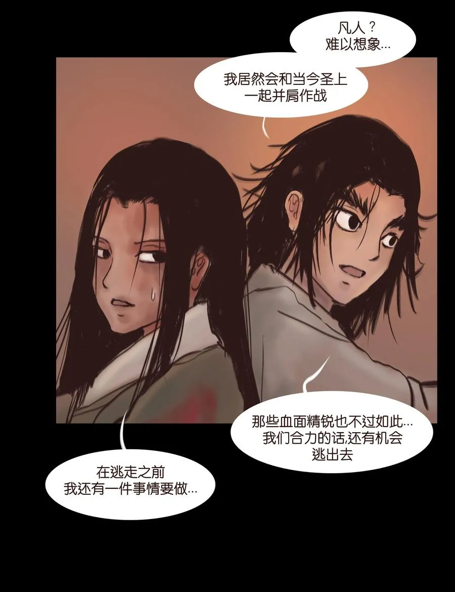 085 分歧 第6页